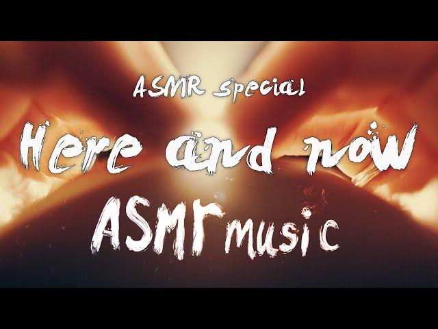 ASMR Music - Here and now (ASMR special) | Guitar, cello, tapping & stroking