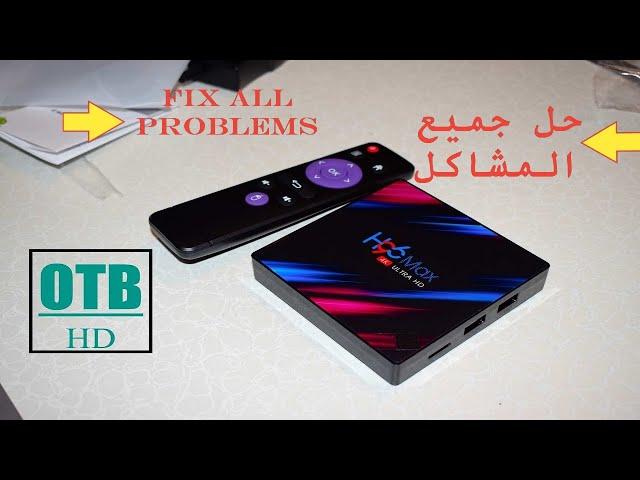 tvbox H96 max  لجهاز boot إصلاح معضم المشاكل من بينها مشكل