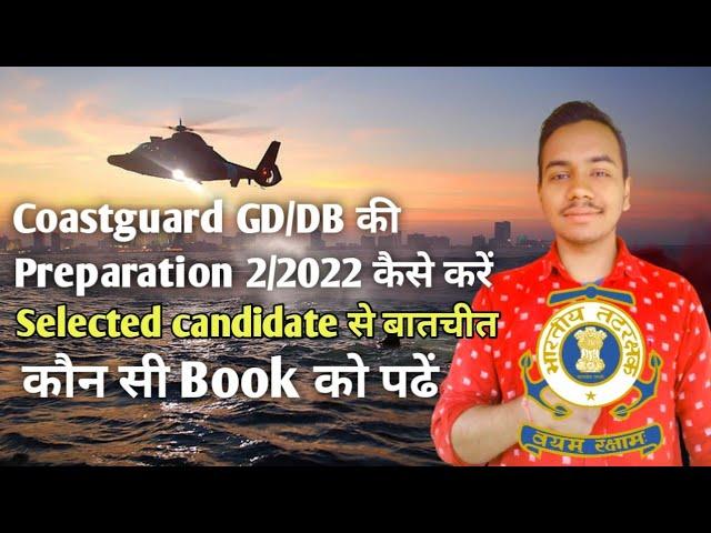 Coastguard DB/GD 2/2022 की Preparation कैसे करें | Selected candidates से Review | #coastguard