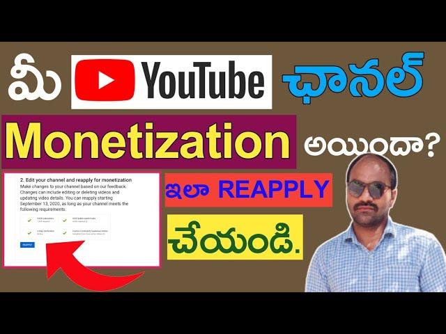 how to Reapply Youtube Monetization in Telugu