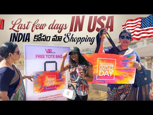 Last few days in USA… India కోసం మా shopping…!!| Jayapradachalla | Family Vlogs | Sirichalla