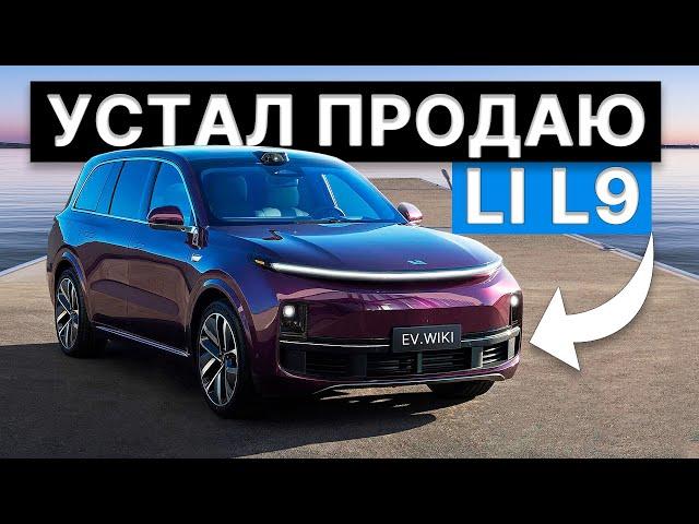 Легальная Контрабанда ДВС Под Видом Электромобиль Li L9. Детальный Обзор