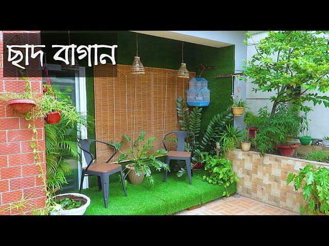 চমৎকার একটি ছাদ বাগান উওরার ১২ নং সেক্টরে | Rooftop Garden Bangladesh | Raid BD