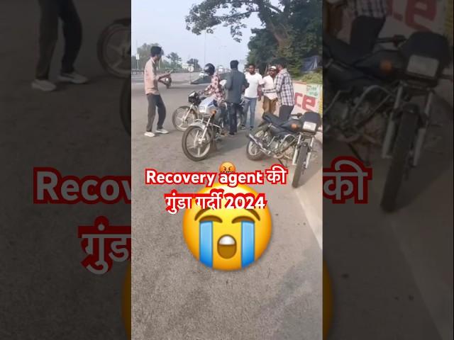 Recovery agent की गुंडा गर्दी recovery agent #shorts #recoveryagent #viralvideo2024