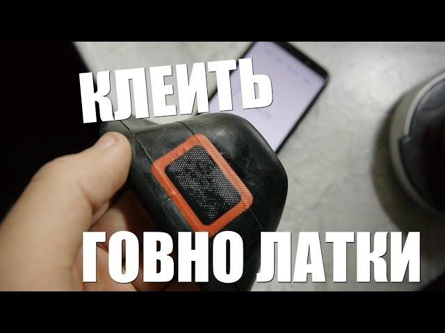 Как заклеить камеру велосипеда