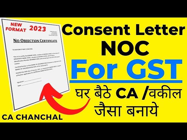 Consent Letter or NOC For GST Registration.घर बैठे खुद से बनाओ Free New Format. CA Chanchal