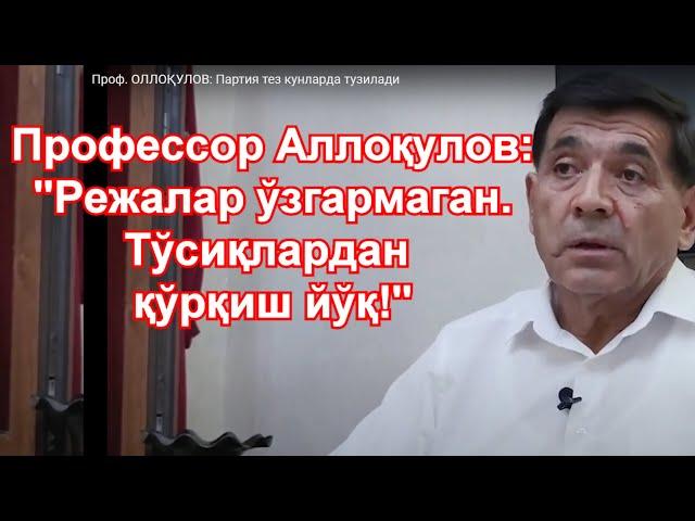 Хидирназар Аллоқулов "Йўлимизни кимлар тўсмоқчи?"