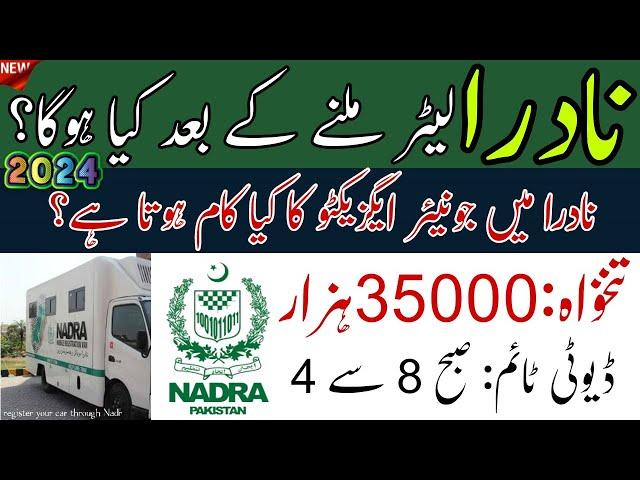 Junior Executive Trainee Jobs In NADRA • Junior Executive Duty Salary • Government Jobs In NADRA