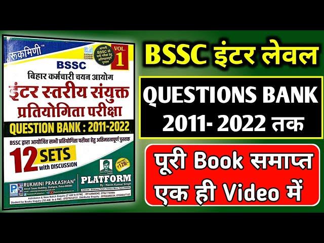 bssc inter level practice set || Bihar ssc inter level Questions bank || platform bssc inter level