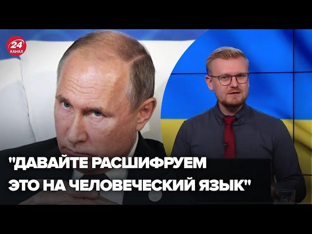 Новое заявление путина имеет только одну цель! – ПЕЧИЙ