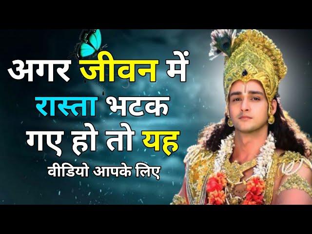 भगवत गीता का यह सार आपका जीवन बदल देगा। Shree krishana gyan vani #motivational