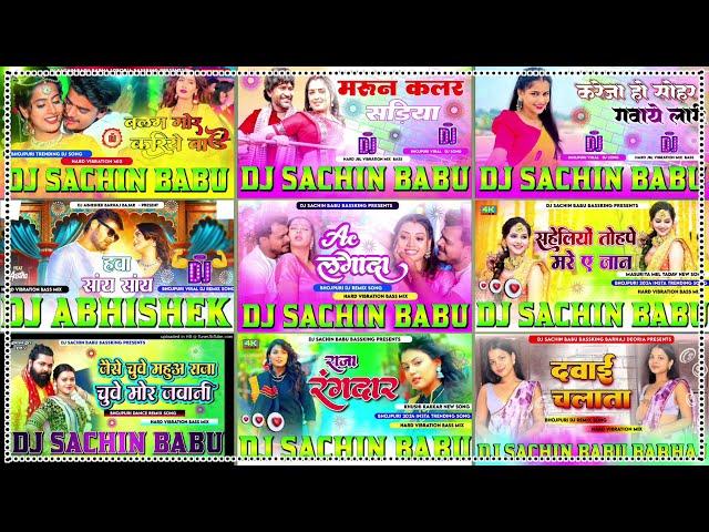 Dj Sachin Babu Bass King | New Dj Song _Hard Bass Mix_Dj Sachin Babu Nonstop Bhojpuri Dj Song 2024