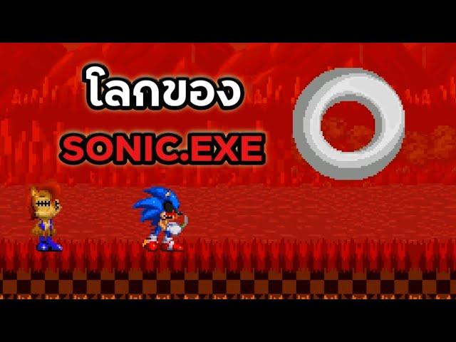 ฉากจบอีกแบบ Sonic.EXE Eggman Failed Experiment