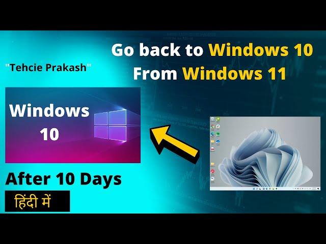 Downgrade Windows 11 To 10 || How To Change Windows 11 To 10 Without Losing Data After 10 Days