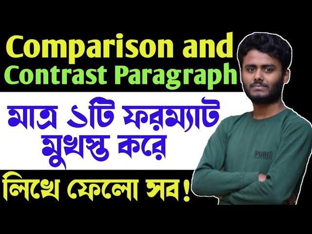 Compare and contrast related paragraph writing format | Multiple Paragraph writing system