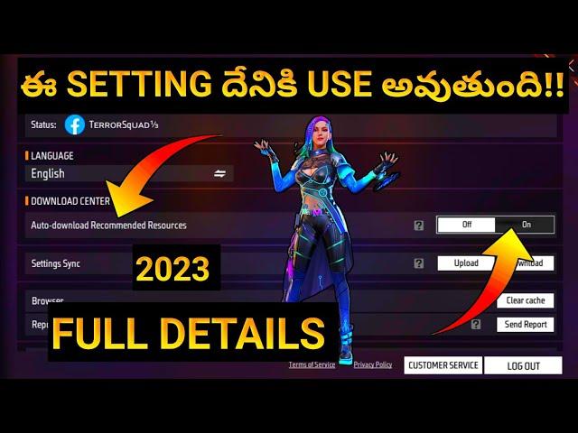 HOW TO USE AUTO DOWNLOAD RECOMMENDED RESOURCES SETTING IN FREE FIRE IN TELUGU