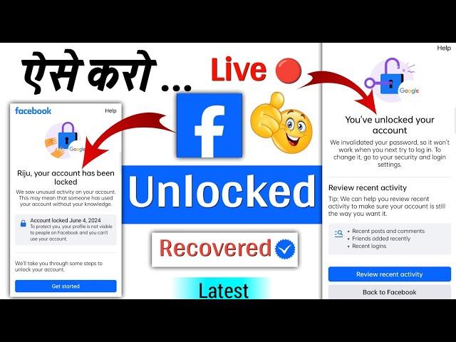 Facebook Account Unlock Kaise Kare | My Facebook Account Has Been Locked How To Unlock | Unlock FB