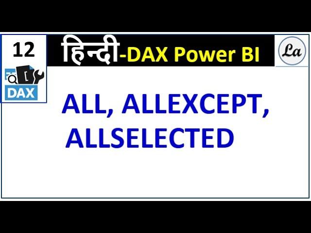 DAX ALL Vs ALLSELECTED Vs ALLEXCEPT  FIiter Functions | Hindi