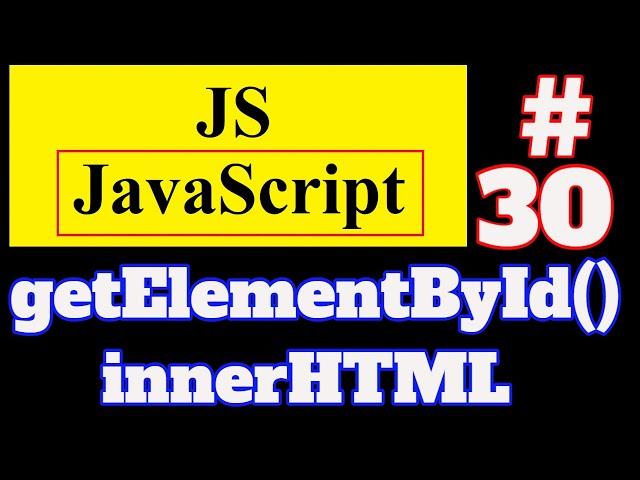#30 JavaScript Tutorial in Hindi: getElementById() and innerHTML in JavaScript