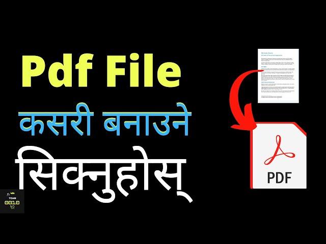 Pdf file kasari Banauchha  | how to make pdf file in computer in Nepali