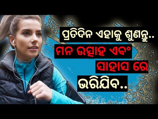 Best Motivational Speech In Odia।।odia motivational quotes।।girija mishra motivation। @GirijaMishra