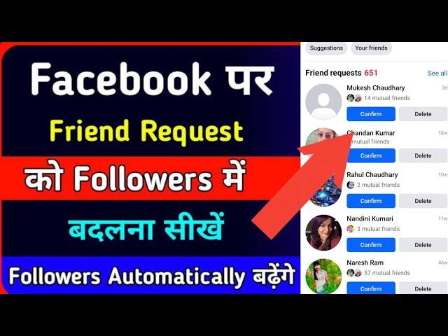 How To Convert Friend Request Into Followers || Facebook Friend Request Ko Followers Me Kaise Badle