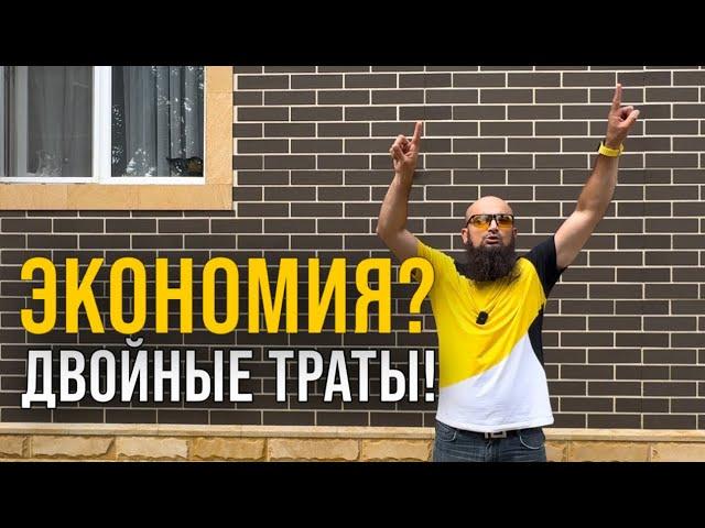 ТЕРМОПАНЕЛИ: ЭКОНОМИЯ ИЛИ ТРАТЫ? #термопанели #фасадныепанели #фасадныеработы #строительство #амк