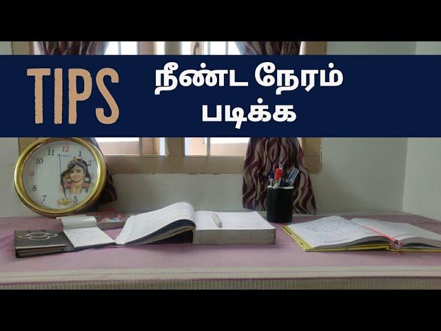 How to study for long hours in Tamil | Study for long time | @Vedham4U