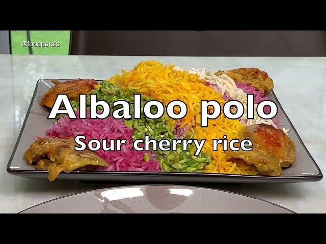 Albaloo polo , Rice with sour cherry , ،  آلبالو پلو  با مرغ ، خوشمزه و مجلسی