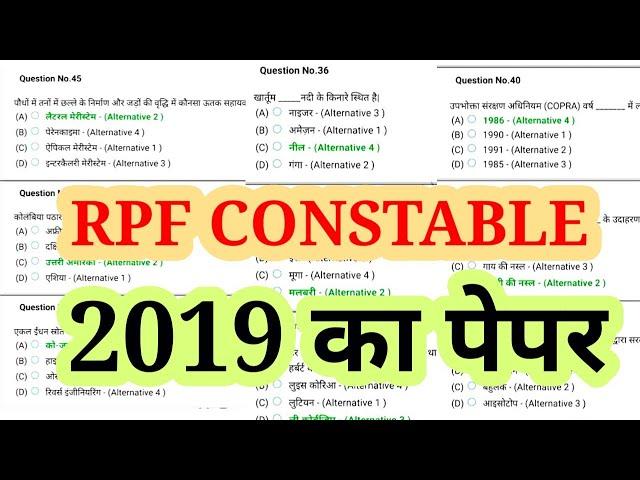 RPF Constable Previous Year Paper 2019 | RPF Constable Previous Year solved paper | RPF Constable Gk