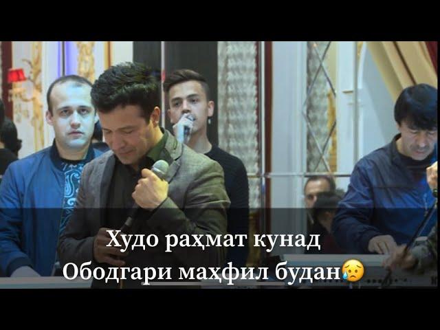 Баҳром Ғафури-Туёна(овози зинда)/Bahrom Ghafuri-Tuyona(zinda)