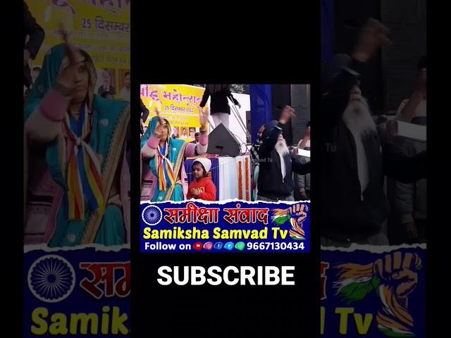 Trishla Bodh Samiksha Samvad tv #shortfeed #youtubeshorts #viralshorts #trendingshortsvideo #Shortsy