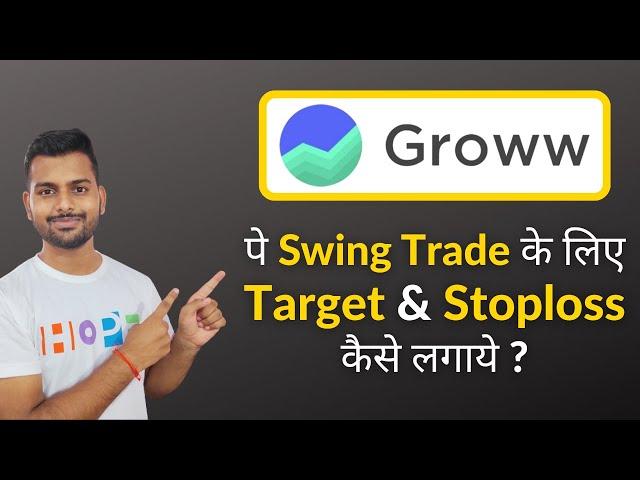 Stop loss & Target in Swing trade | Swing trading in Groww app