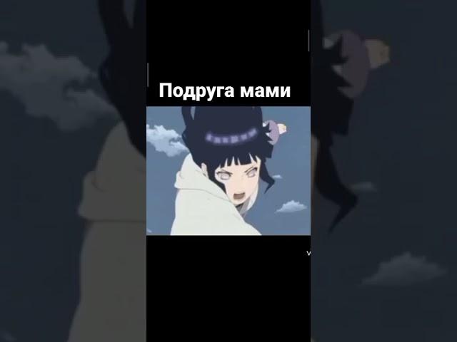 #shorts #ютуб #наруто #круто #аниме #anime