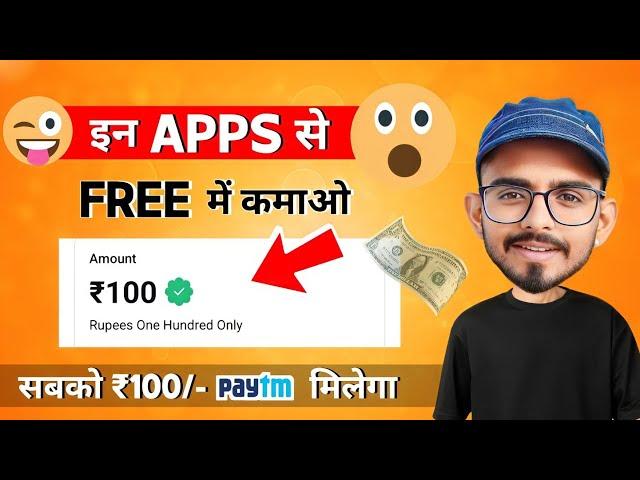  Best self earning apps 2023 | Earn ₹100/- Free !! New Earning App Today । Money Earning App 2023