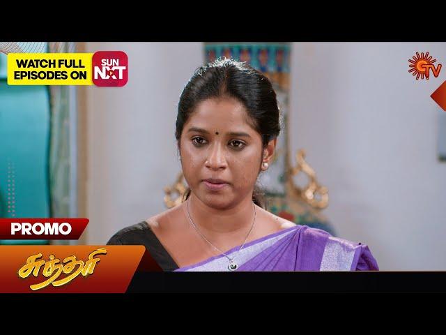 Sundari - Promo |  07 Sep 2024  | Tamil Serial | Sun TV