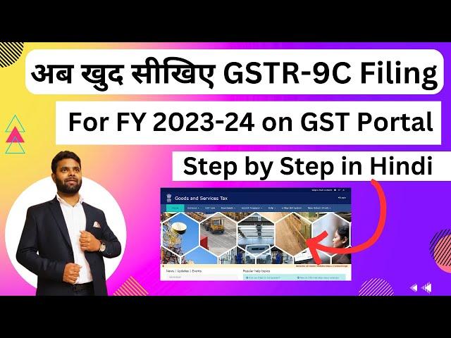 How To File GSTR-9C for fy 2023-24 on GST portal | GSTR-9C filing step by step