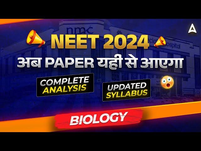 NEET BIOLOGY SYLLABUS REDUCED | BIOLOGY UPDATED SYLLABUS FOR NEET 2024 | NEET SYLLABUS 2024