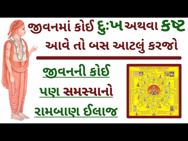 સ્વામિનારાયણ ભગવાન || swaminarayan bhagwan || sagar katha || vadtal live || baps || shreeharileela