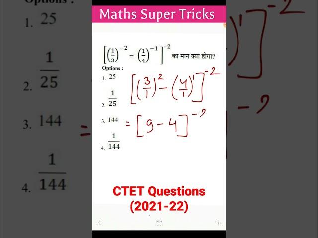 Ctet maths Questions asked in Online exam 2021 #CTET #shortsyoutube #shorts