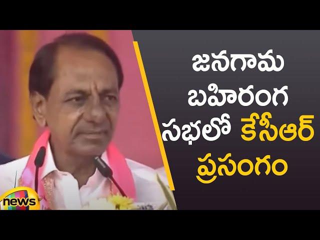 CM KCR Speech In A Public Meeting At Jangaon | Telangana Political News | TS Govt | Mango News