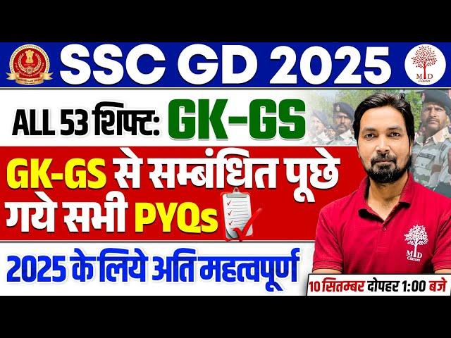 SSC GD 2025 | SSC GD GK GS 2025 | SSC GD GK GS PREVIOUS YEAR QUESTION SOLUTION |SSC GD GK PYQs 2025