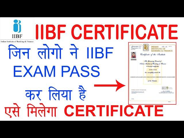 CSC VLE IIBF CERTIFICATE KAISE DOWNLOAD KARE | IIBF EXAMINATION CERTIFICATE 2020 | एसे होगा डाउनलोड