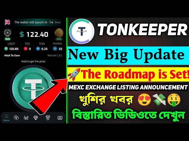 Tronkeeper withdraw | Tronkeeper Airdrop |  Tronkeeper New Telegram Bot | Tronkeeper part 10