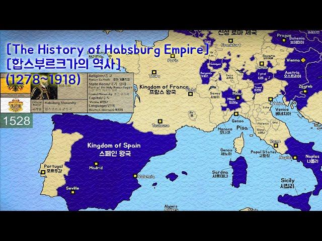 합스부르크가 The History of Habsburg Monarchy (1278~1918) Every Year