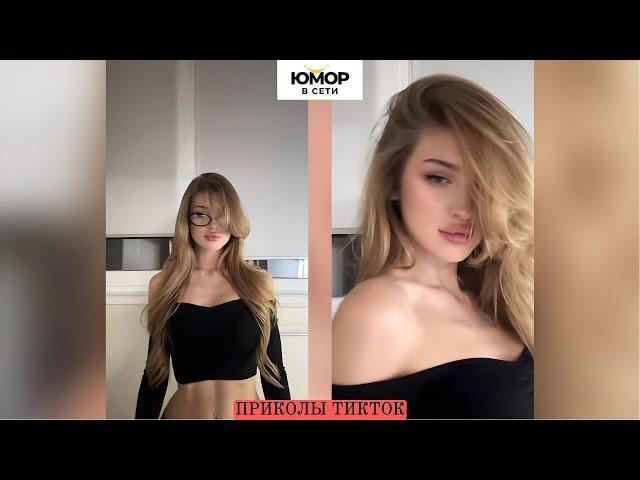 ПРИКОЛЫ ТИКТОК И РИЛС / ЛУЧШИЕ СМЕШНЫЕ ВИДЕО ИЗ TIKTOK #9