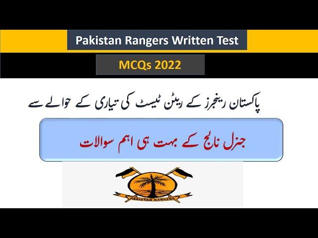 Pakistan Rangers (Sindh Rangers) job Written Test MCQs 2022