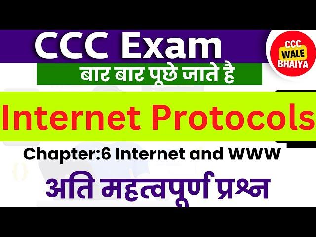 CCC Most Important Question Answers | CCC Exam Preparation 2024 | Internet Related MCQs Questions