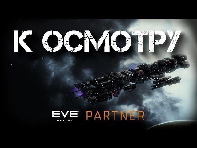 EVE Online. Дешевле некуда. Локи в лоусеках.