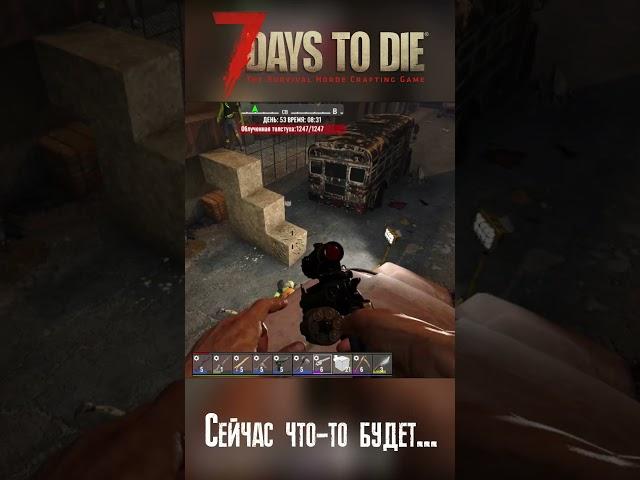 Если долго стоять на машине  - 7 Days to Die